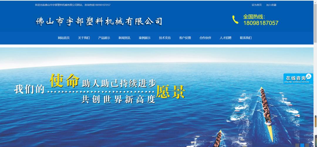 佛山的网站，佛山的网站建设公司