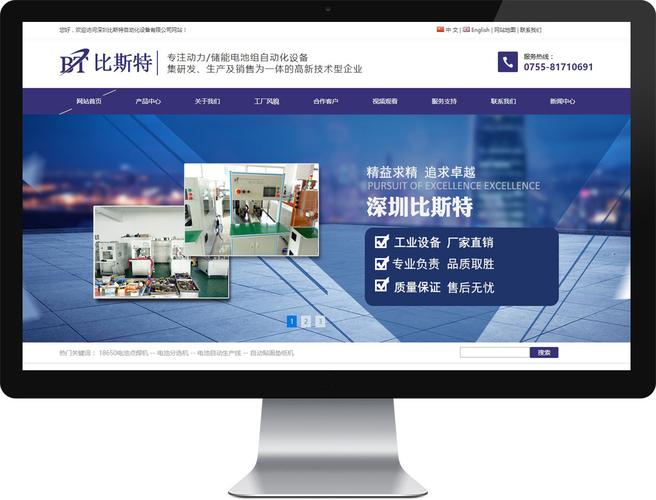 深圳网站建设公司，深圳网站建设公司哪家好