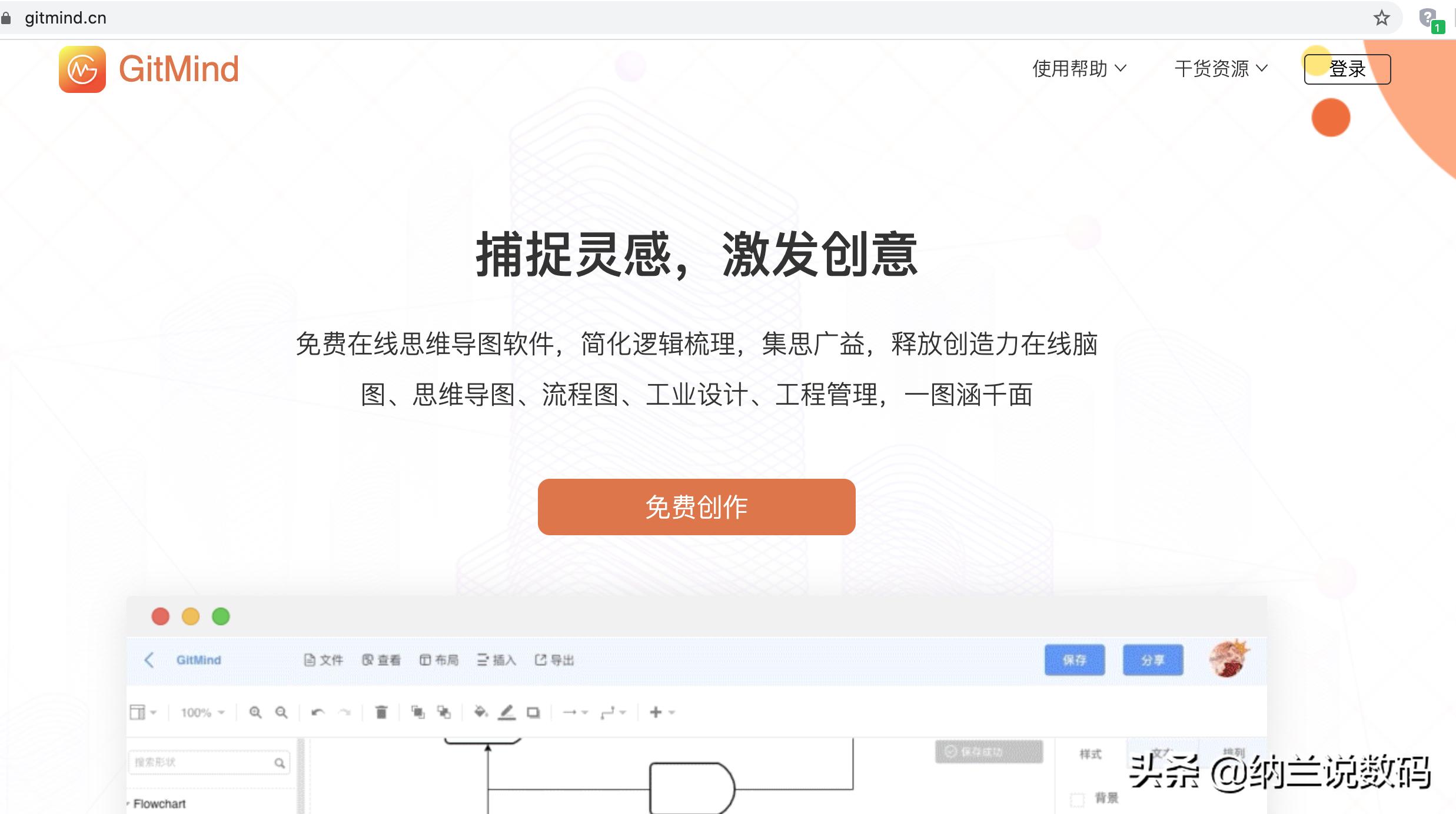搭建一个网站的流程图，搭建一个网站的流程图怎么画