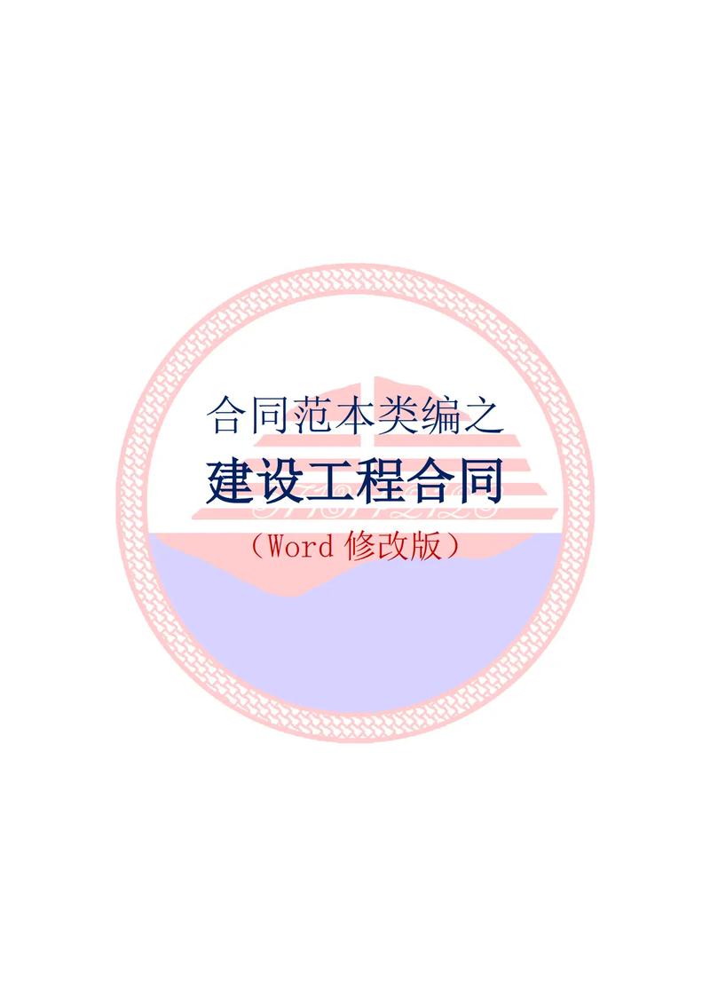 网站建设合同属于什么合同，网站建设合同属于什么合同类型
