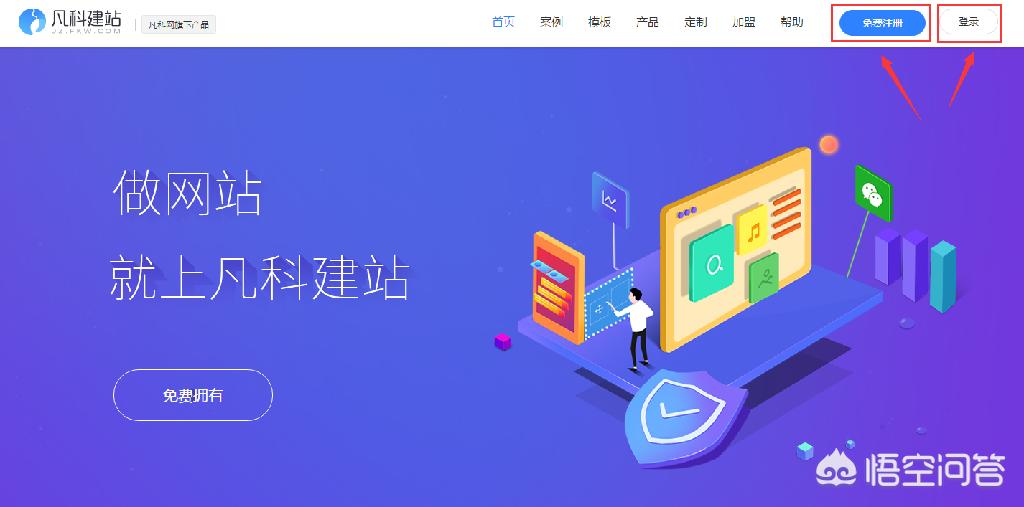 用手机建网站，用手机建网站的步骤