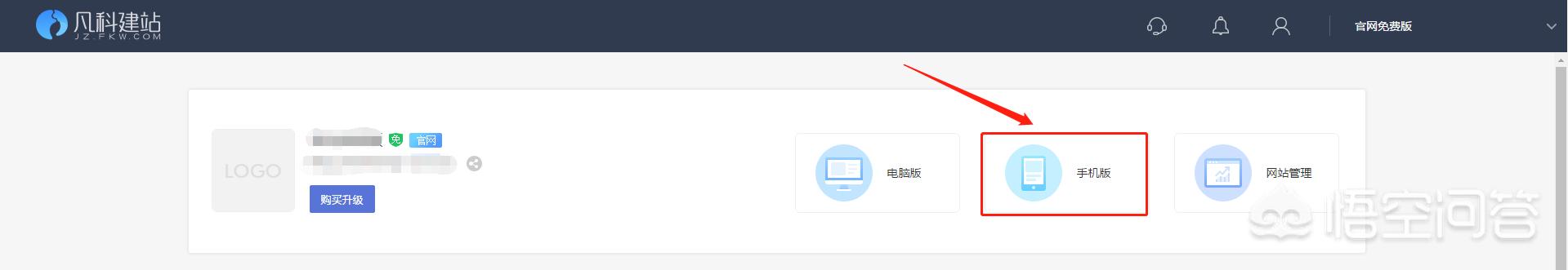 用手机建网站，用手机建网站的步骤