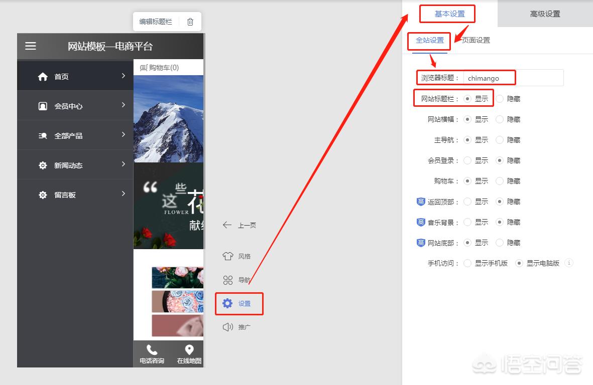 用手机建网站，用手机建网站的步骤