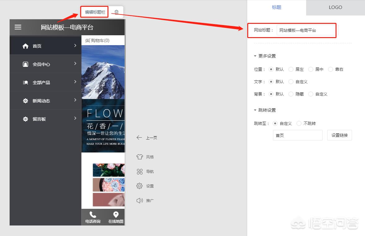 用手机建网站，用手机建网站的步骤