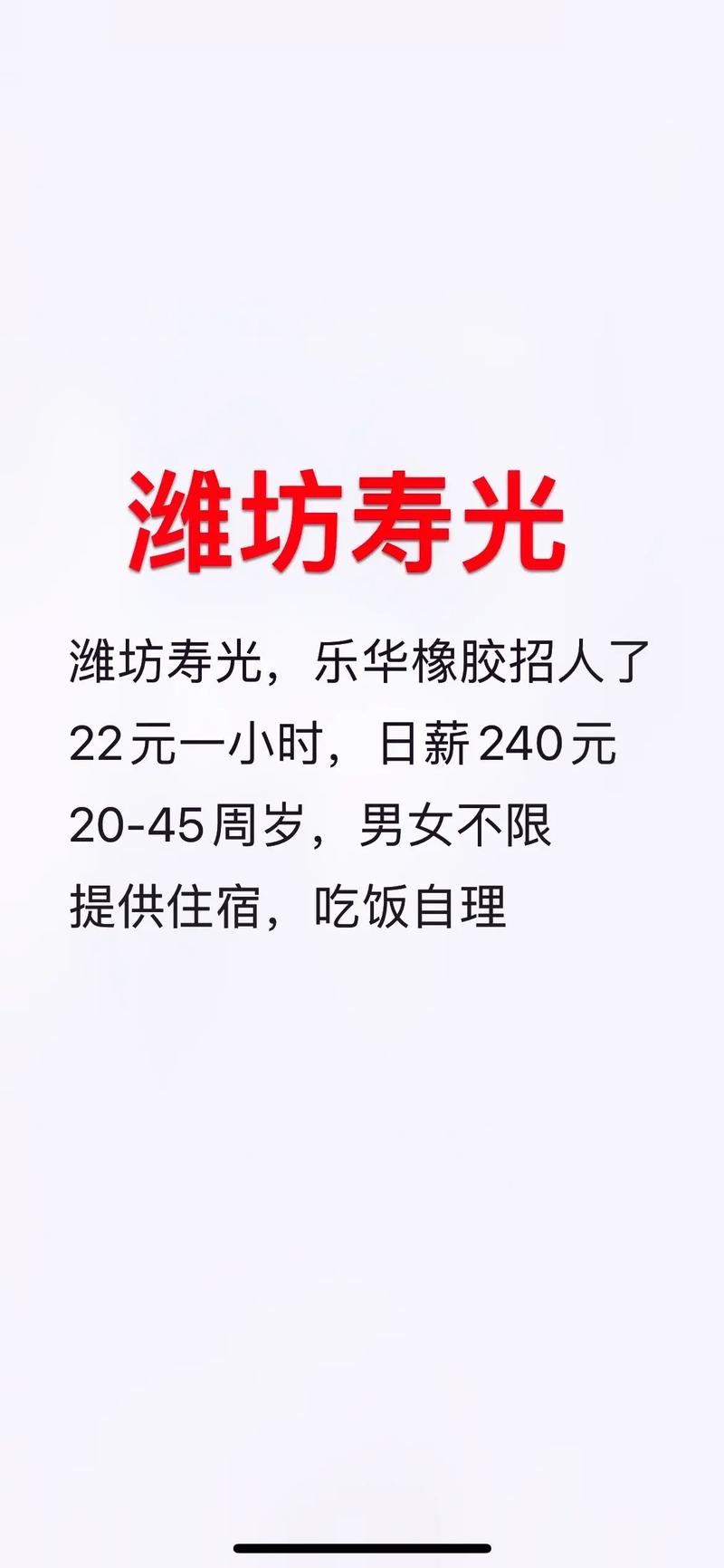 寿光网络科技有限公司招聘，寿光网络科技有限公司招聘信息