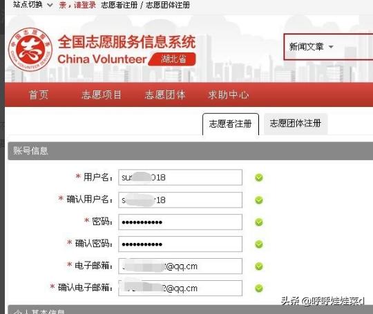 网站注册需要什么资料，网站注册需要什么资料和手续