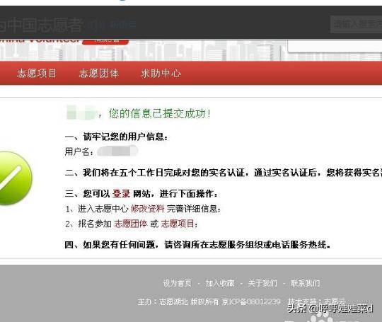 网站注册需要什么资料，网站注册需要什么资料和手续