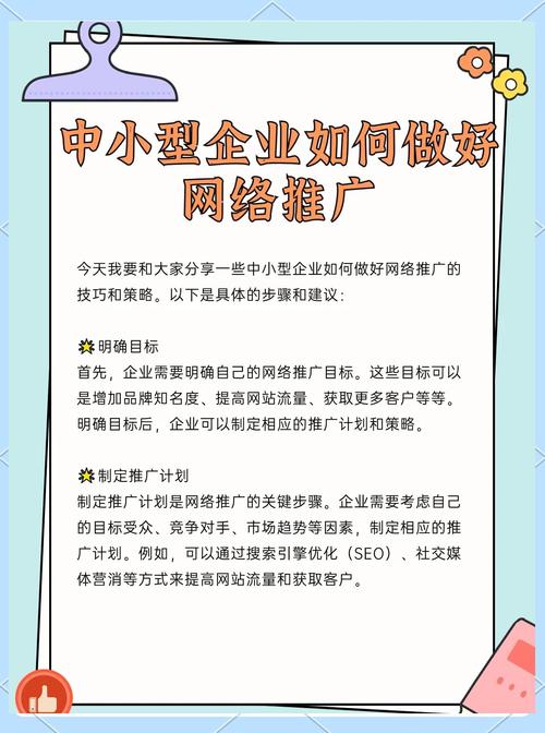 网站建设公司推广怎么做，网站建设公司推广怎么做的