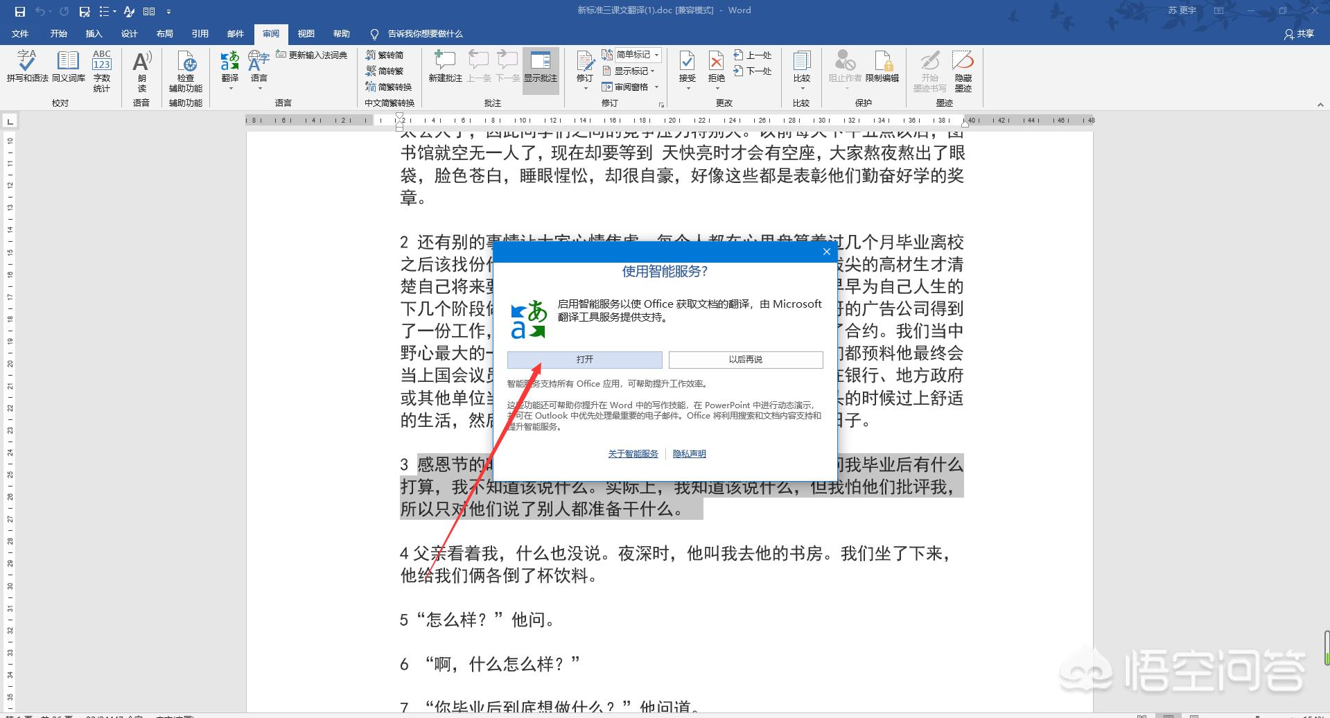 网站在线翻译软件，网站在线翻译软件免费