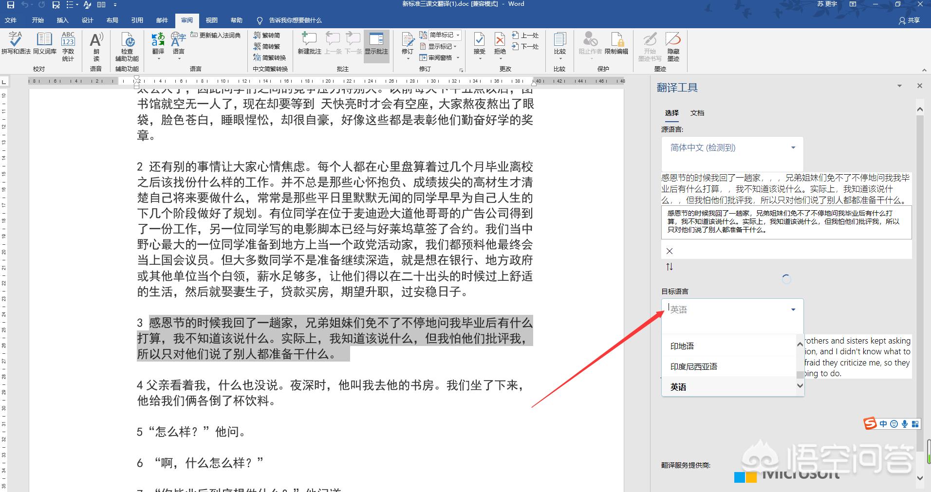 网站在线翻译软件，网站在线翻译软件免费