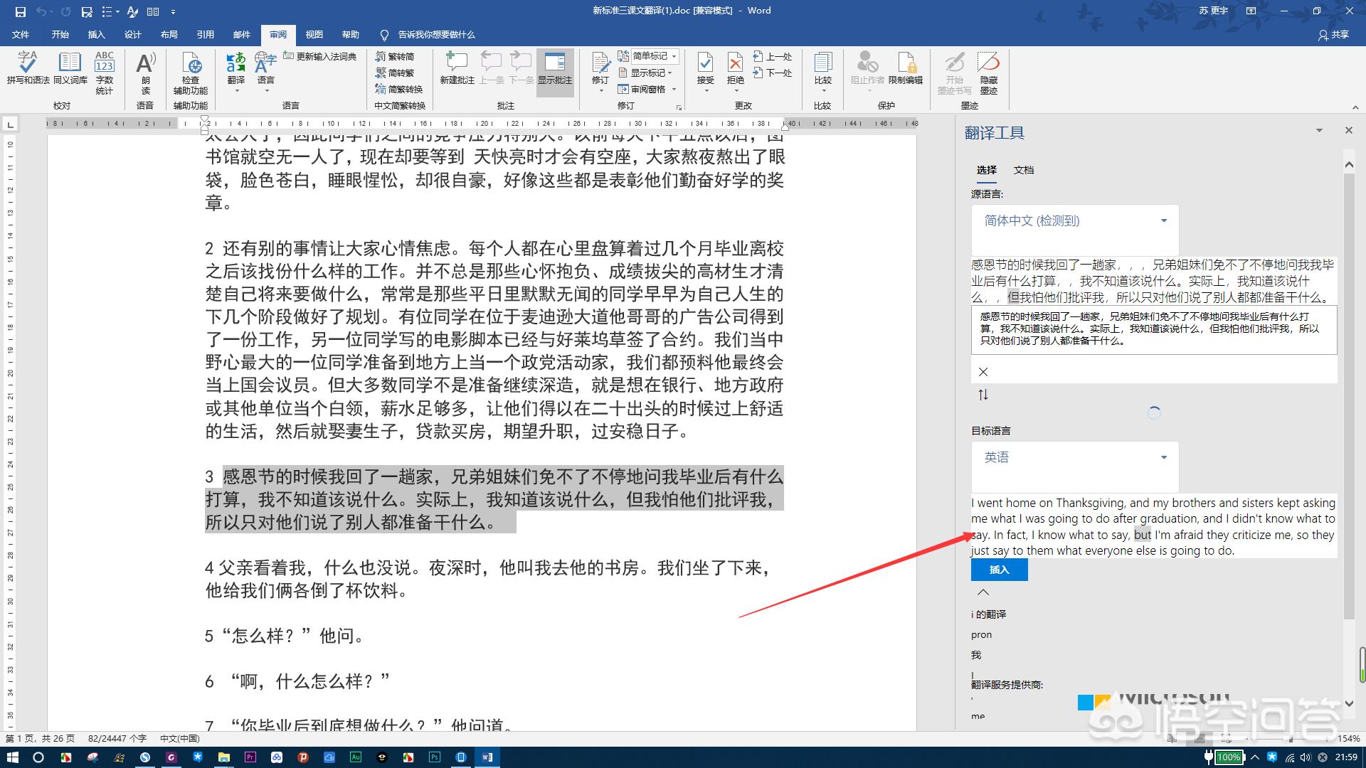 网站在线翻译软件，网站在线翻译软件免费