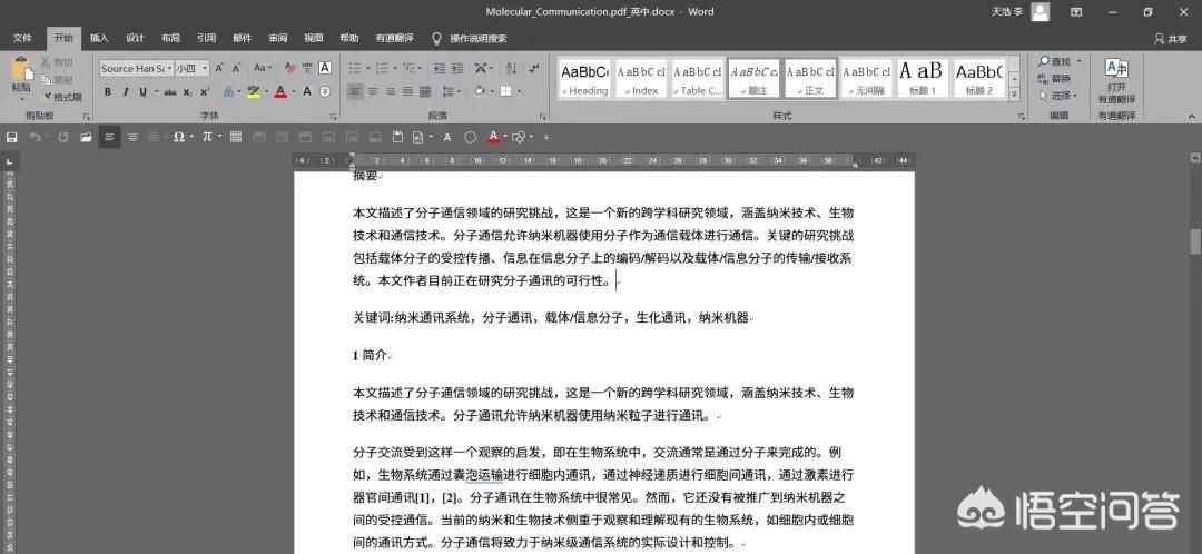 网站在线翻译软件，网站在线翻译软件免费