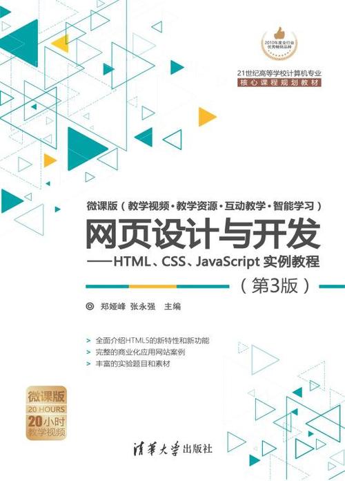 网站开发方向，网站开发方向学什么专业课程