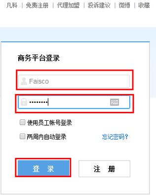 凡科建站登录入口，凡科建站登录入口s