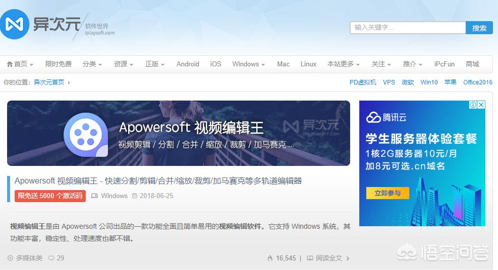 网站建设软件下载，网站建设软件下载安装