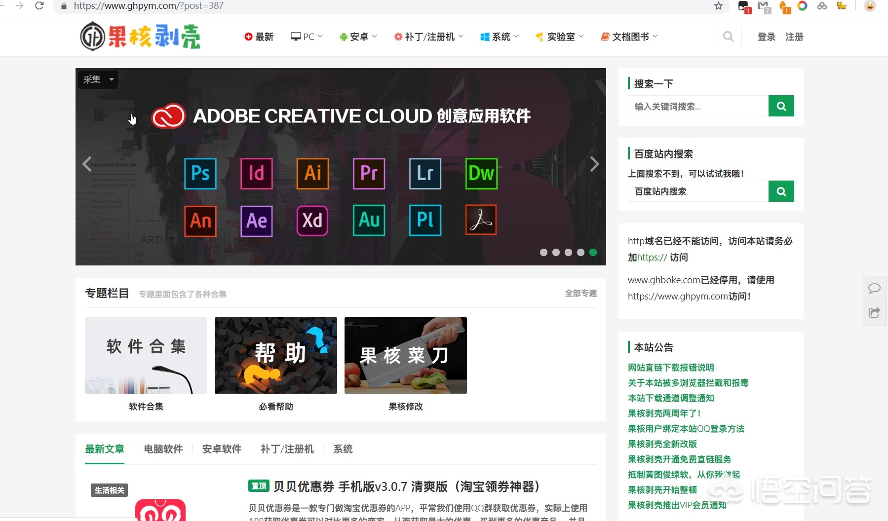 网站建设软件下载，网站建设软件下载安装
