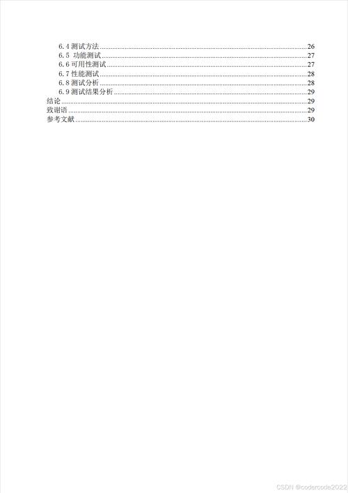 网站开发文档怎么写的，网站开发文档怎么写的好