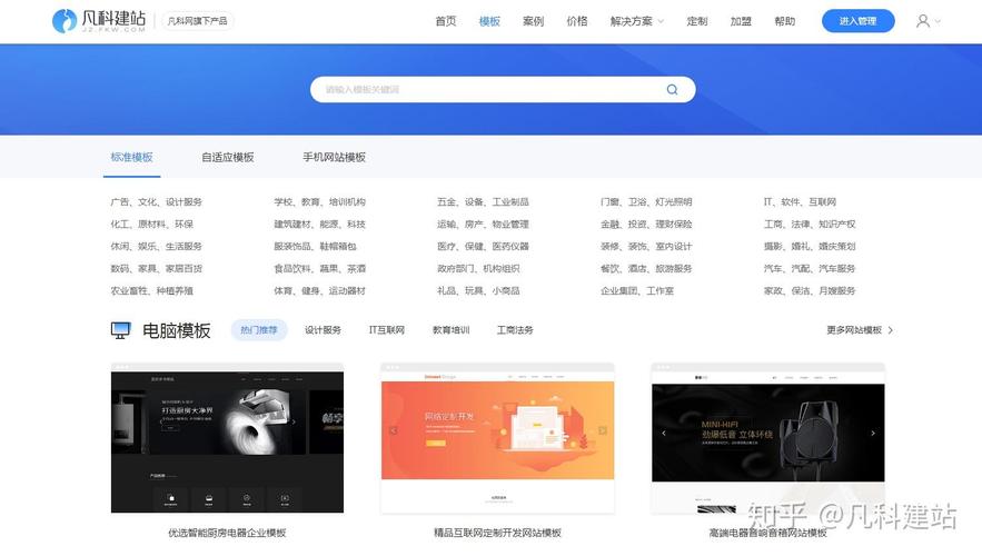凡科建站官网小说网站，凡科建站app官方下载