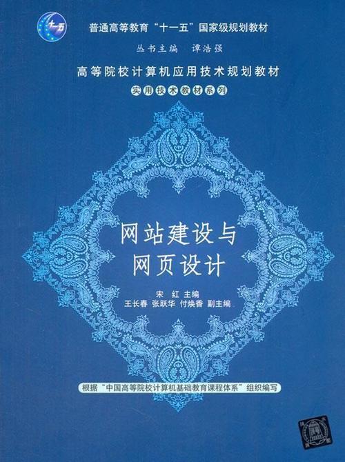 网站建设与网页设计制作的区别是什么意思，网站建设与网页设计制作的区别是什么意思啊