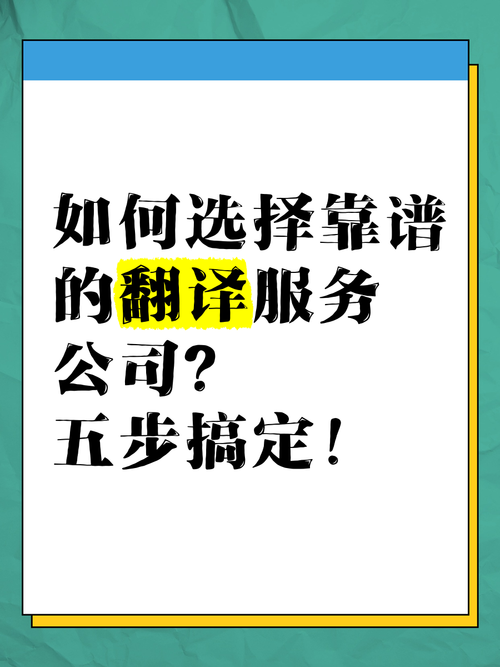 网站建设公司哪家好?该如何选择呢英语，网站建设公司哪家好?该如何选择呢英语翻译