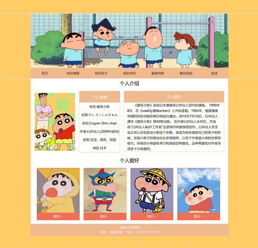 网页设计与制作网页制作，网页设计与制作网页制作简单