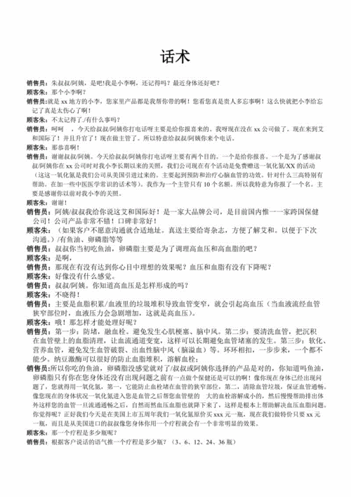 网站建设电话销售工作，网站建设电话销售工作总结