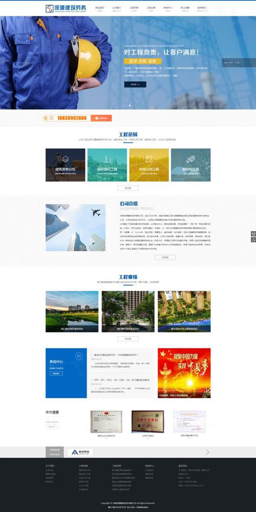 最好的网站建设，最好的网站建设公司