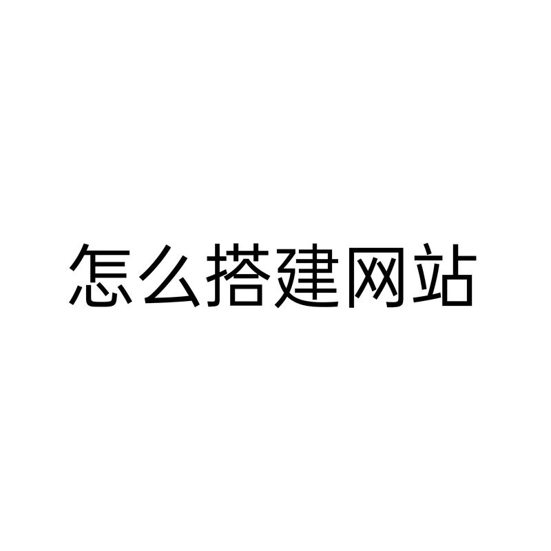 搭建个人网站要多少钱，搭建个人网站要多少钱一个