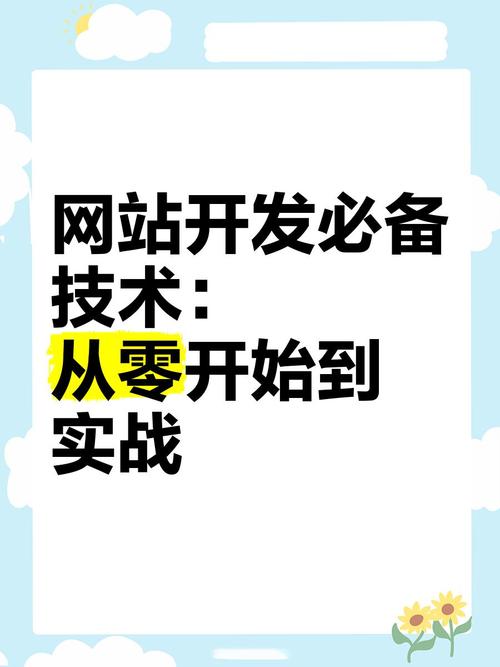 网站开发最新技术，网站开发最新技术有哪些