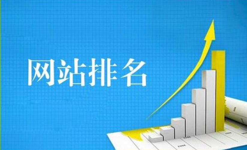 网站建设平台排名软件有哪些好用，网站建设平台排名软件有哪些好用的