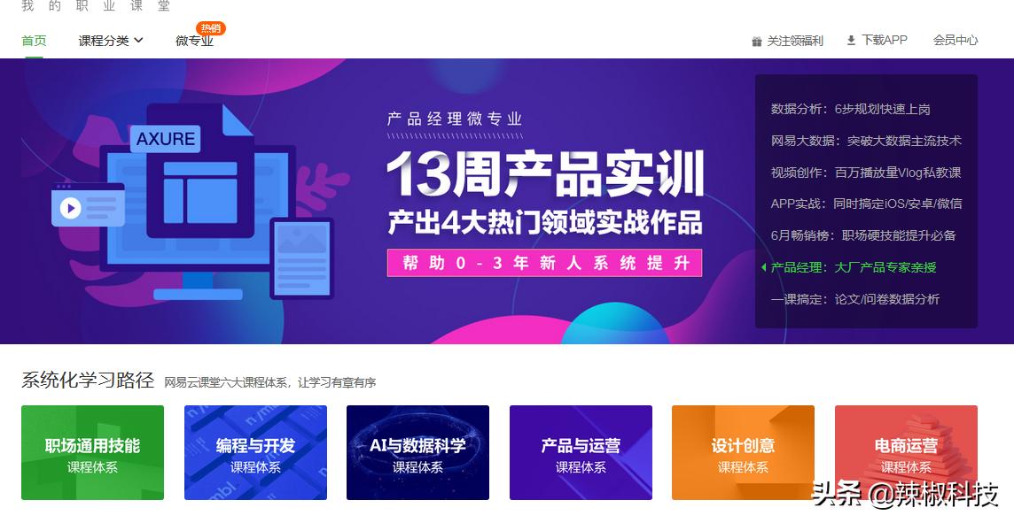 网站建设课程概述，网站建设课程概述怎么写