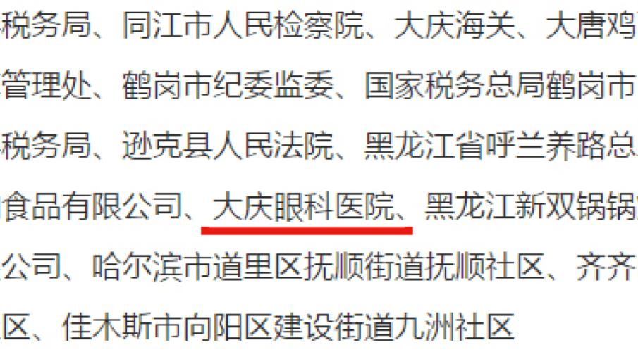 大庆医院网站建设方案，大庆医院网站建设方案公示