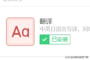 建立网站翻译，建立网站翻译成英文