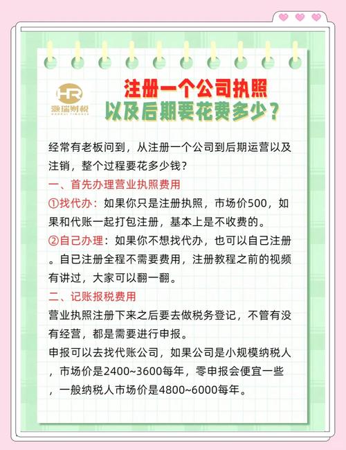 网站建设公司注册流程及费用，网站建设公司注册流程及费用标准