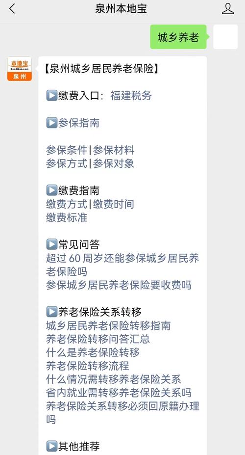 泉州城乡住房建设保障局，泉州城乡住房建设保障局官网