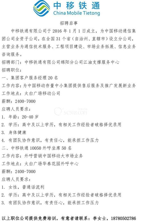 下载江油论坛找工作，下载江油论坛招聘网