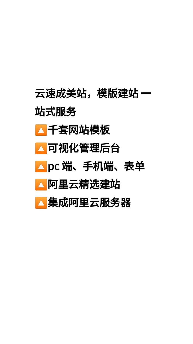 手机网站建设开发方案模板，手机网站建设开发方案模板下载