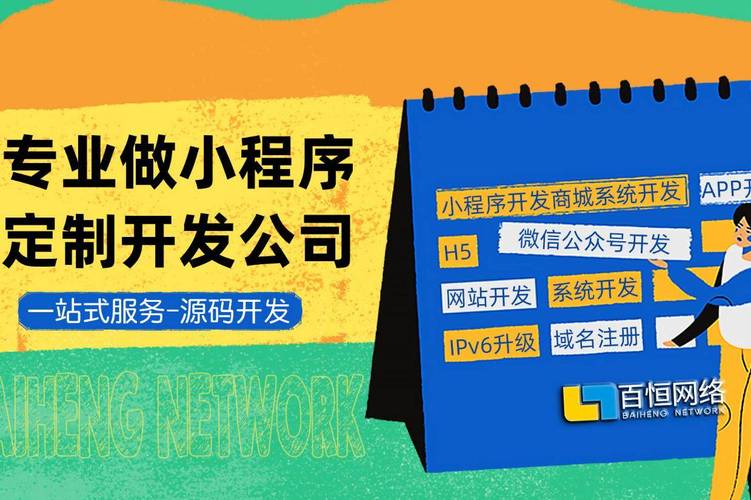 网站app开发外包公司，网站app开发外包公司有哪些