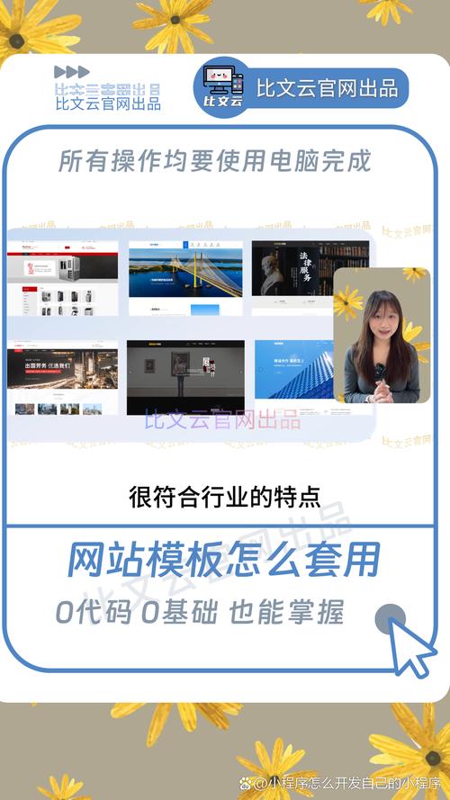 网站建设教学视频怎么做，网站建设教学视频怎么做的