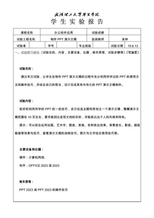 网页设计的实验报告，网页设计的实验报告怎么写