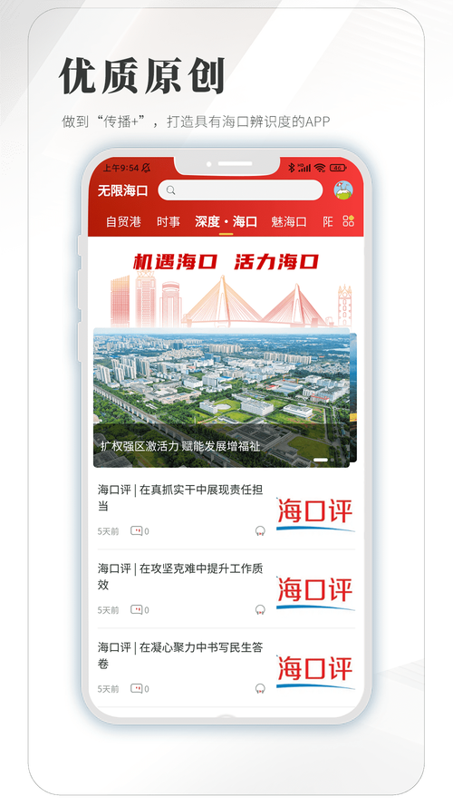 海口专业网站制作，海口专业网站制作公司