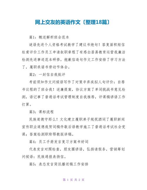 我的网站怎么写作文，我的网站怎么写作文英语