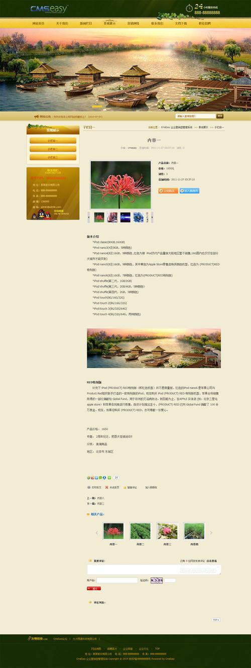 旅游服务网站，旅游服务网站有哪些