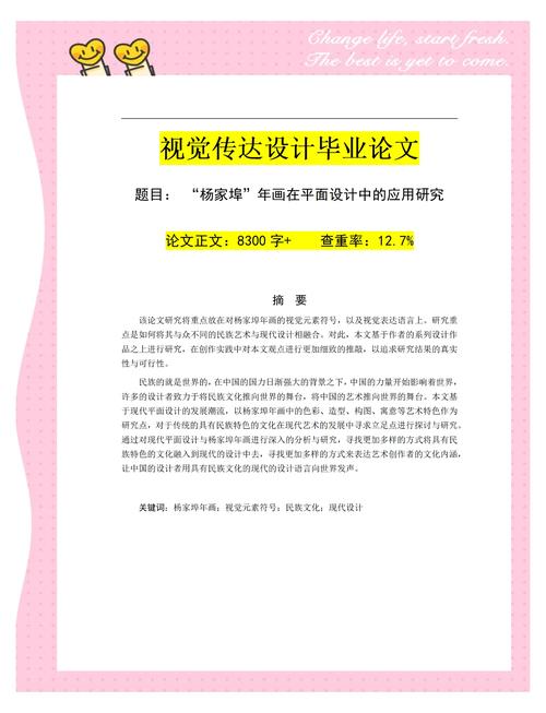 网站的设计与实现毕业论文题目，网站的设计与实现毕业论文题目怎么写