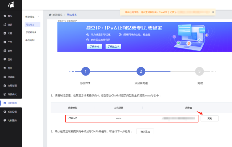 凡科建站官网免费注册，凡科建站官网登录
