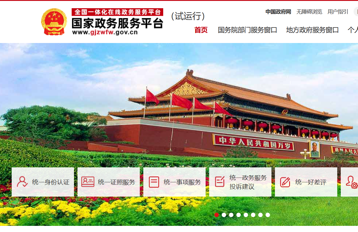 网站建设服务，网站建设服务商