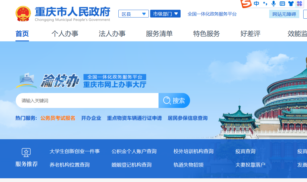 网站建设服务，网站建设服务商