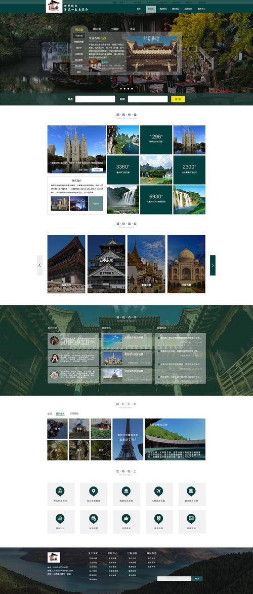 网站建设方案设计，网站建设方案设计书