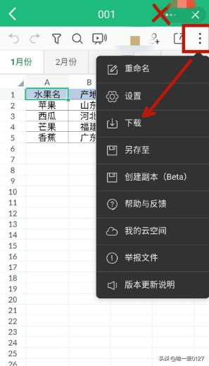 手机上开发网站怎么下载，手机上开发网站怎么下载软件