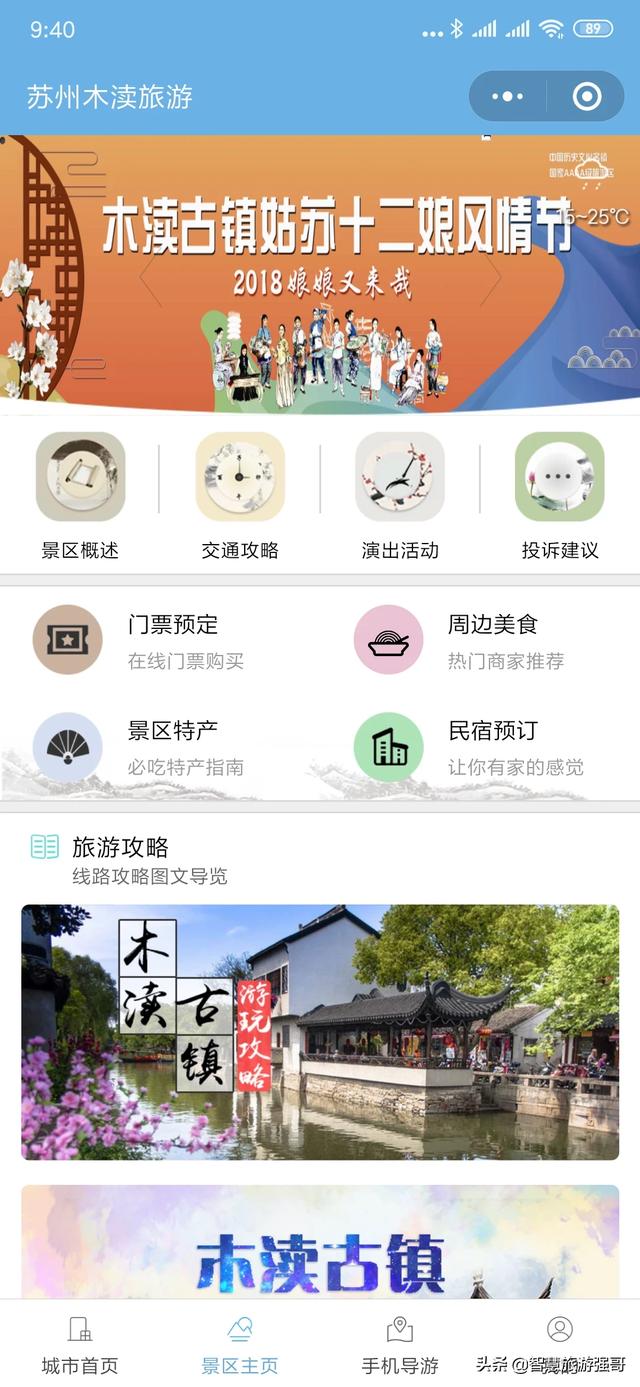 旅游建设网站，旅游建设网站有哪些